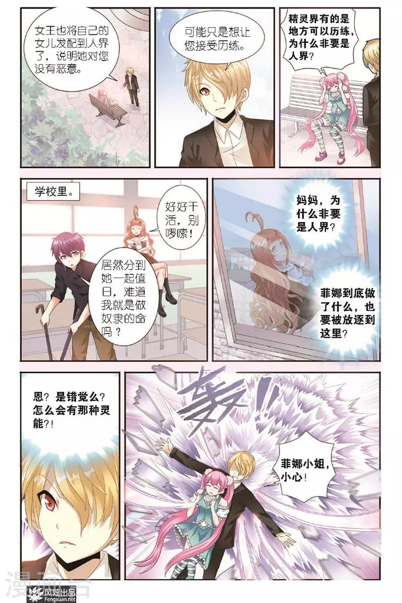 第5话 猎物与猎人2