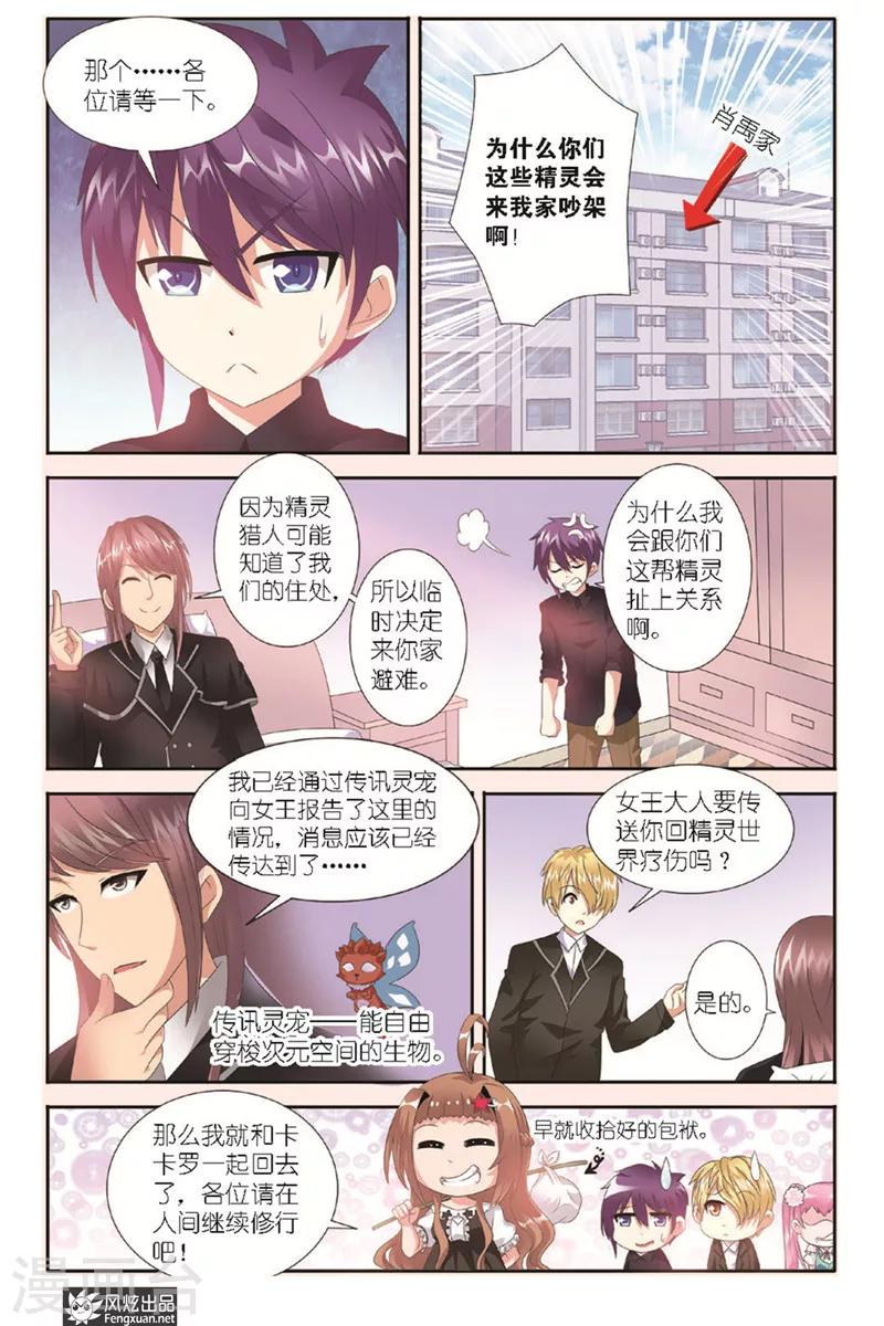第6话 激战10