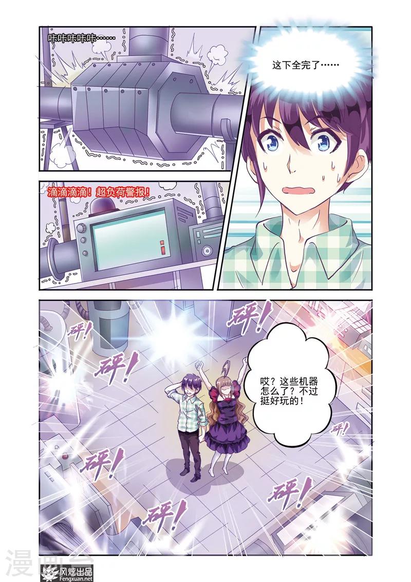 第19话 重逢11