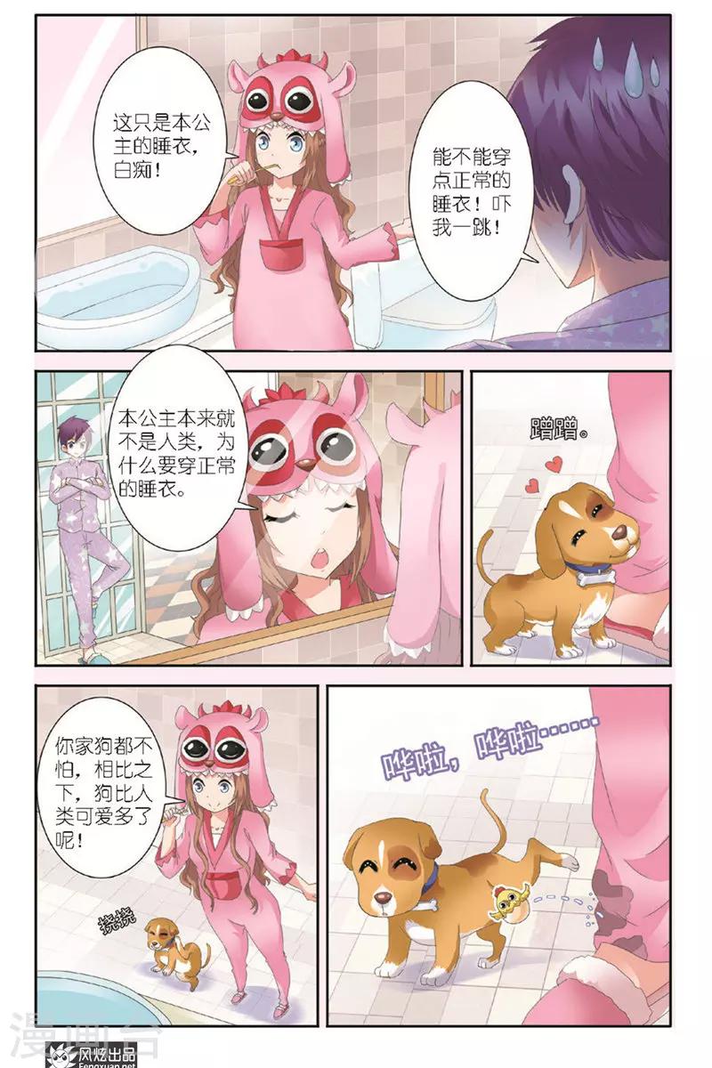 第7话 难测的局势2