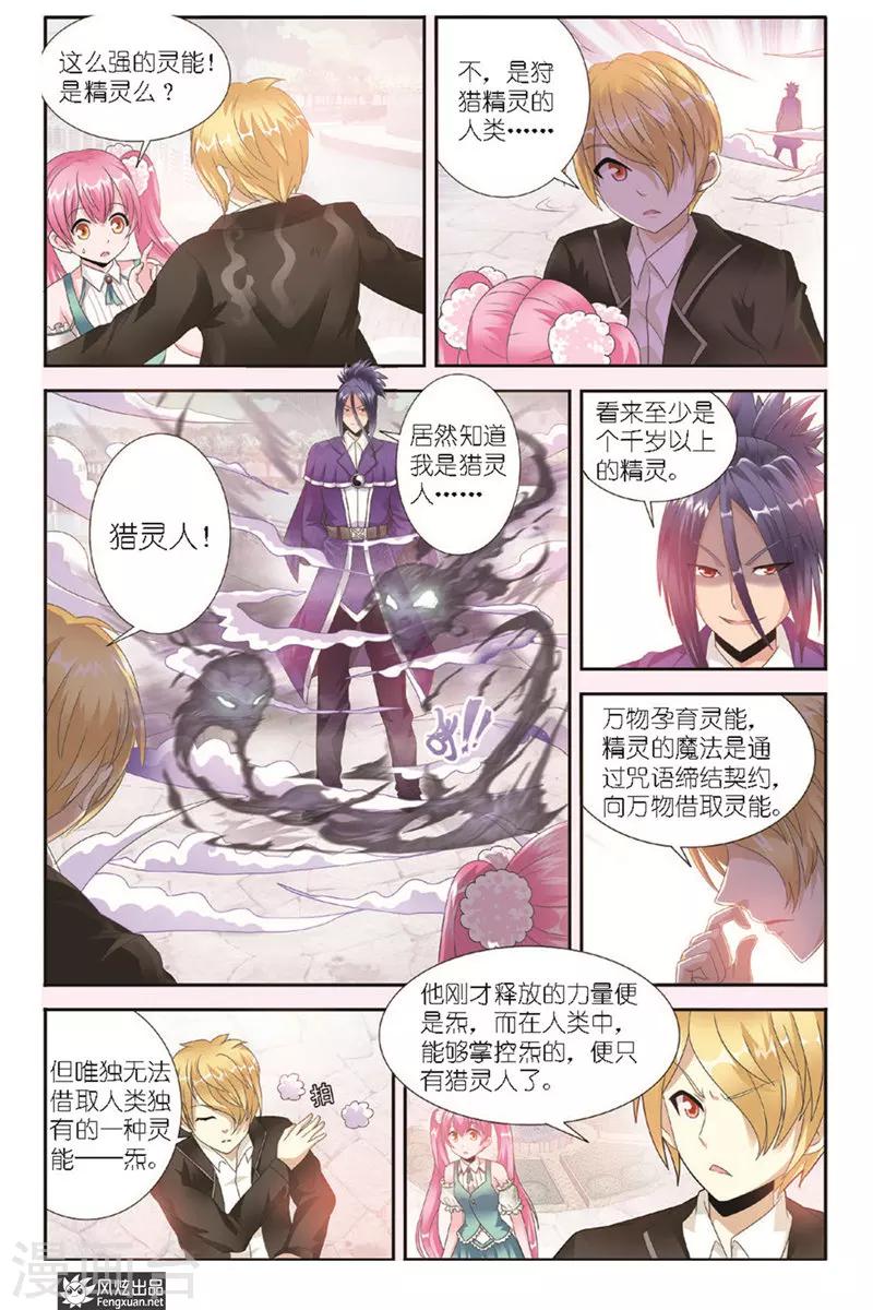 第5话 猎物与猎人3