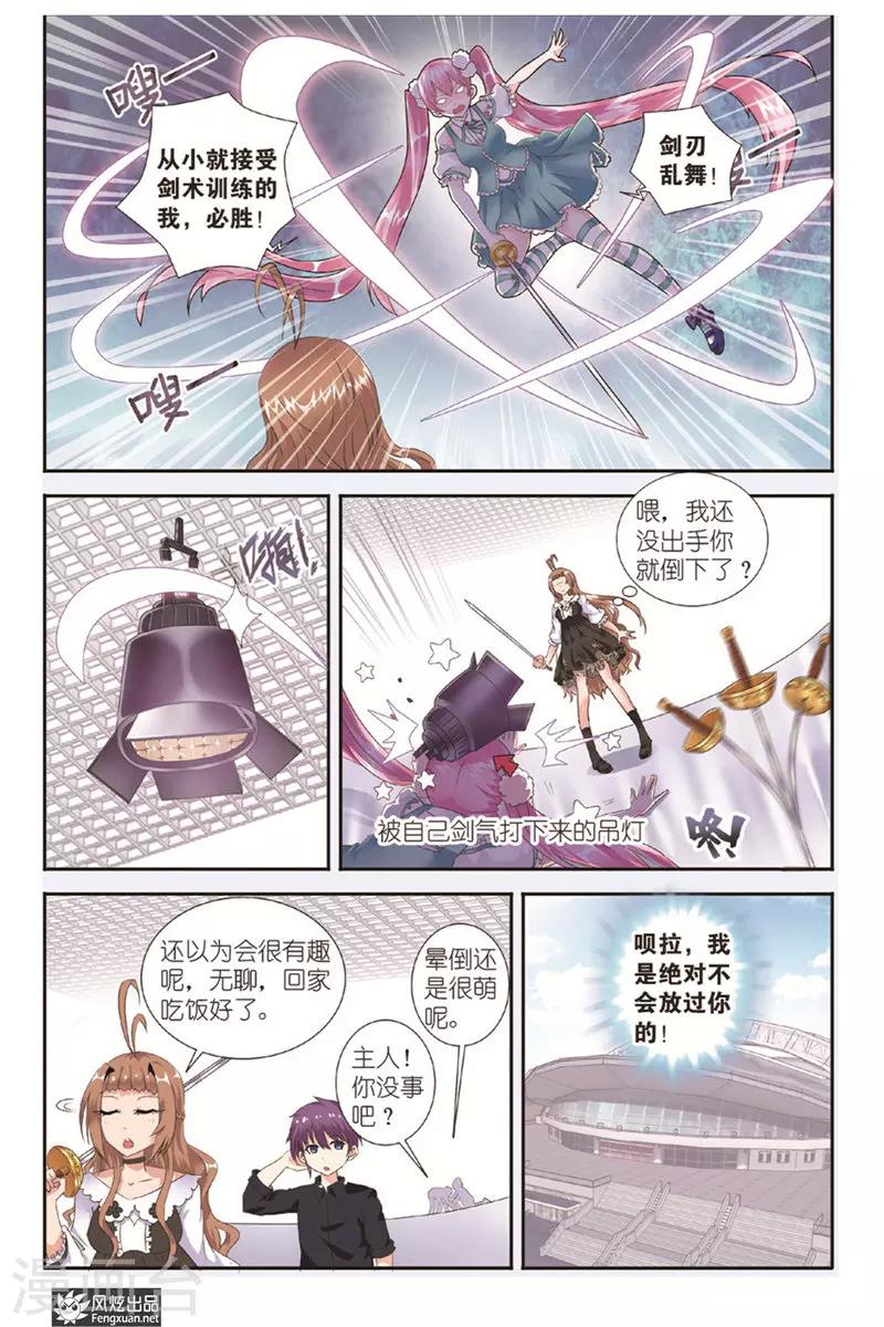 第4话 来对决吧！11
