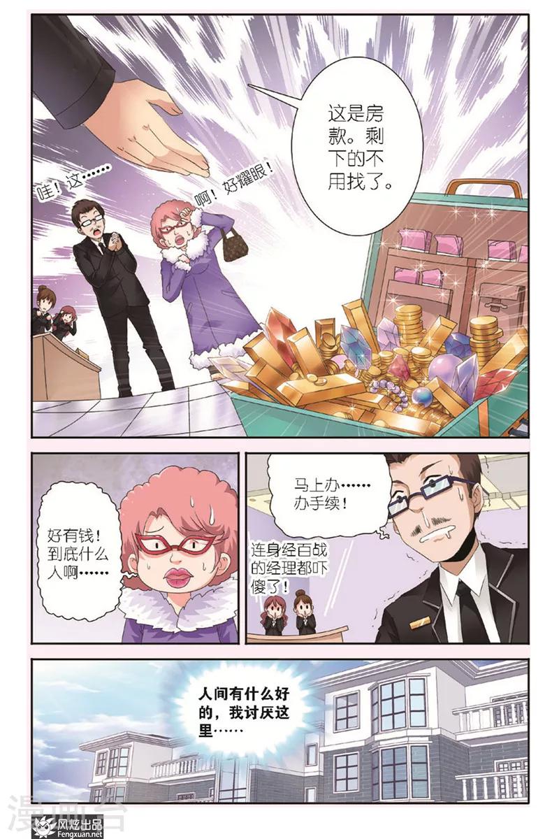 第1话 初到人间4