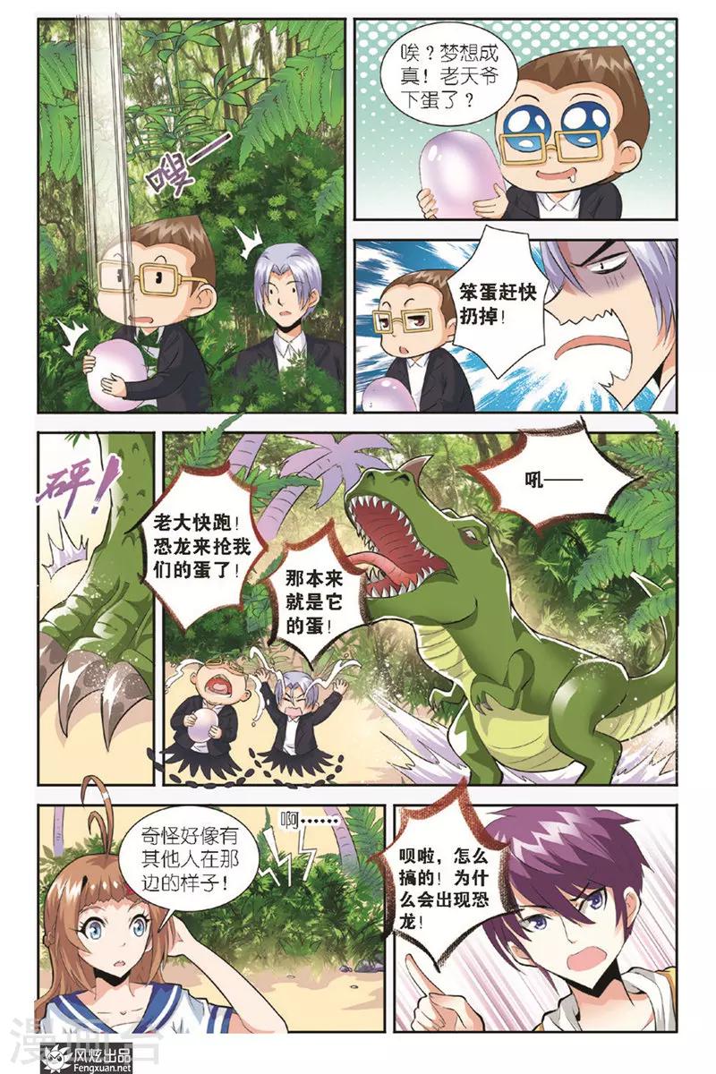 第10话 呗拉的冒险8