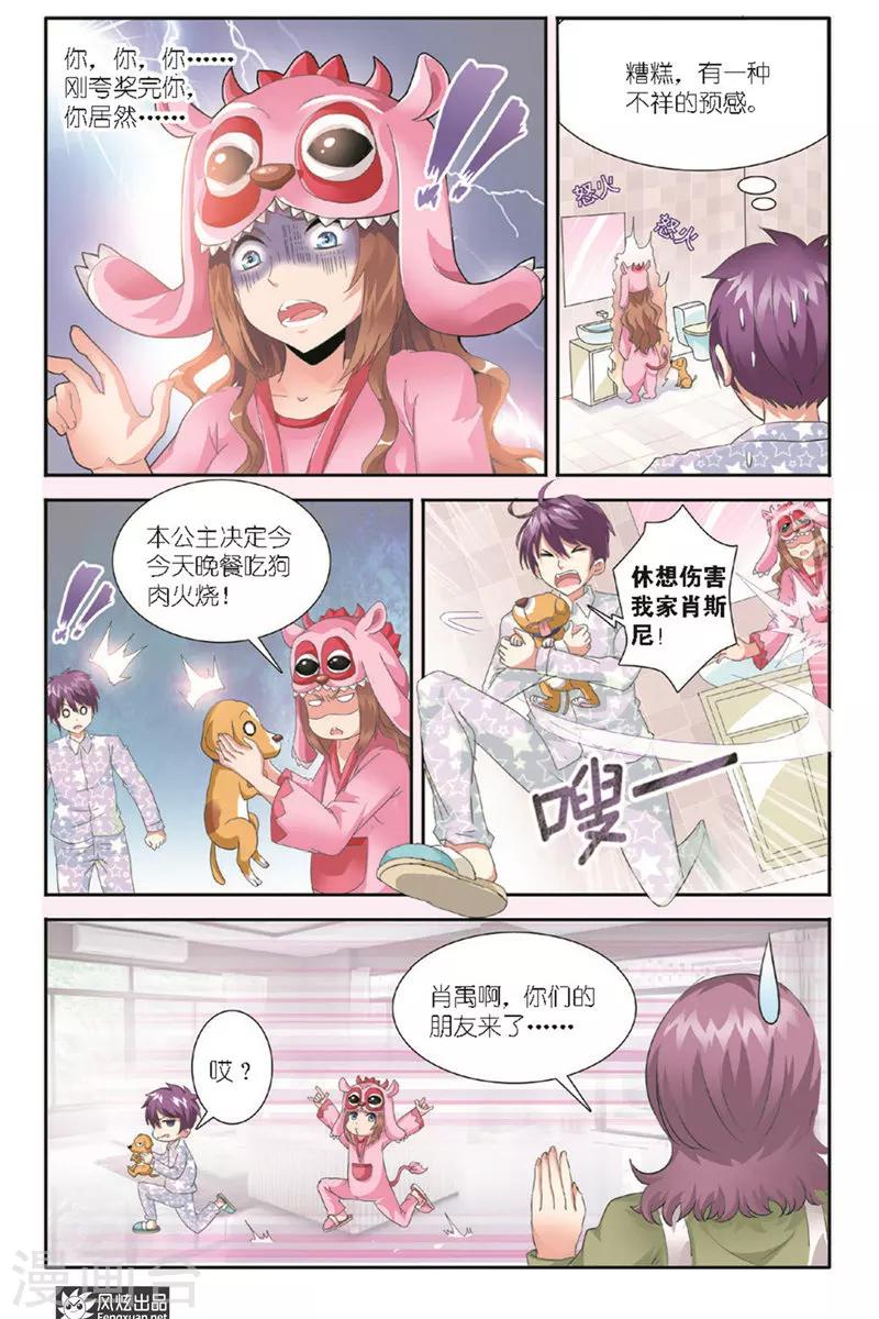 第7话 难测的局势3