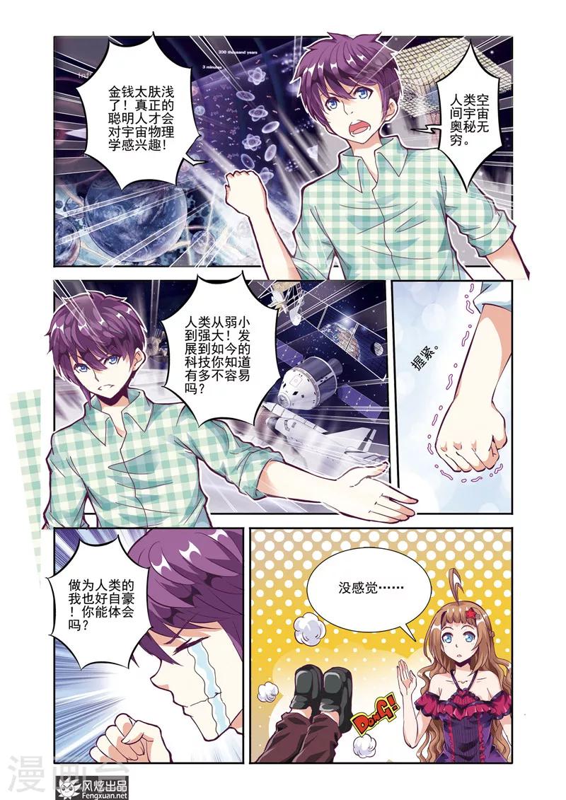 第19话 重逢5