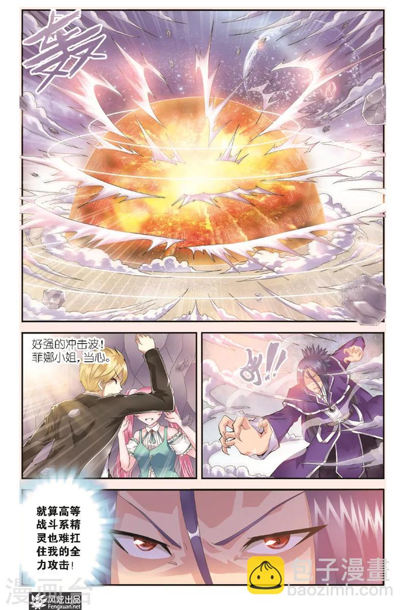 第6话 激战1