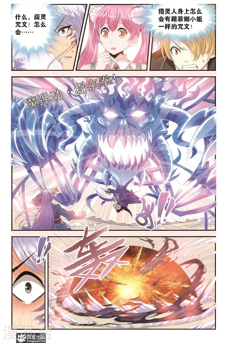 第6话 激战7