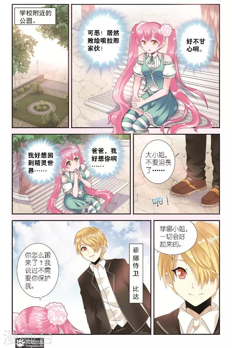 第5话 猎物与猎人1