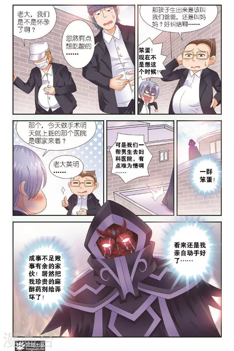 第3话 潜伏的危机11