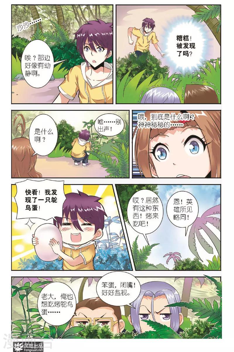第10话 呗拉的冒险5