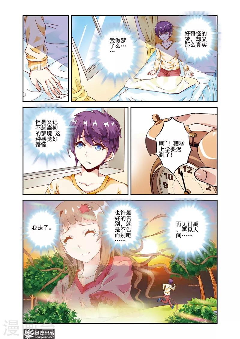 最终话 告别15