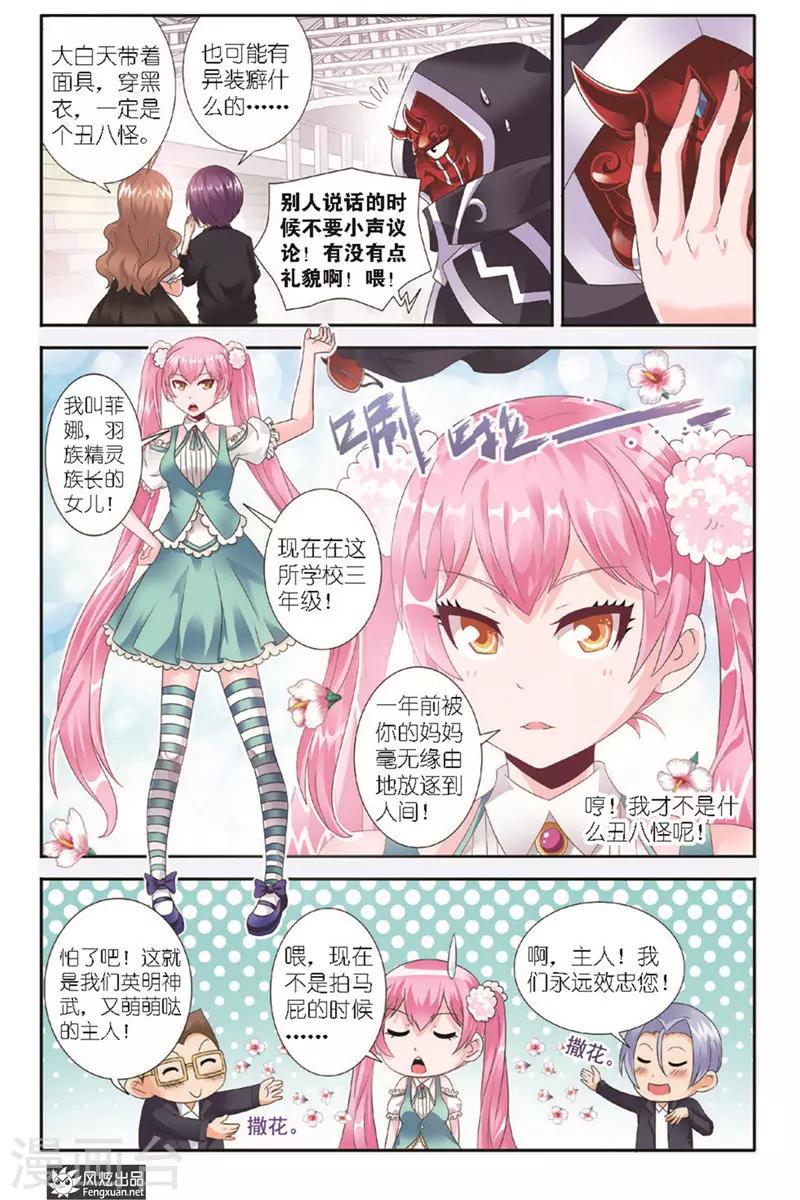 第4话 来对决吧！4