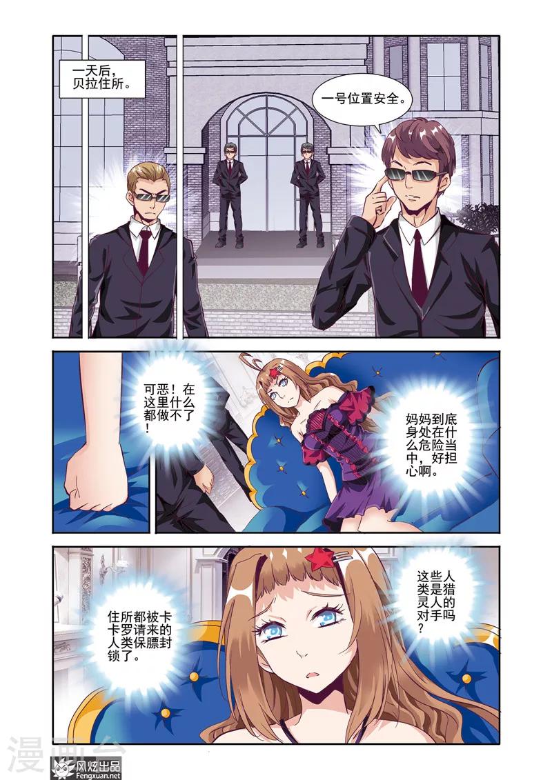第20话 肖禹的抉择6