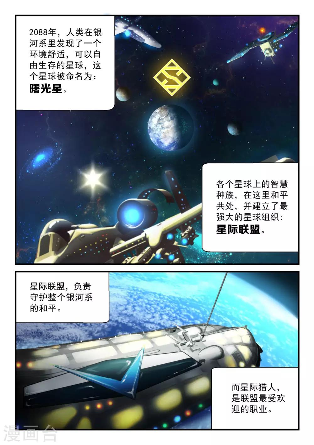预告2
