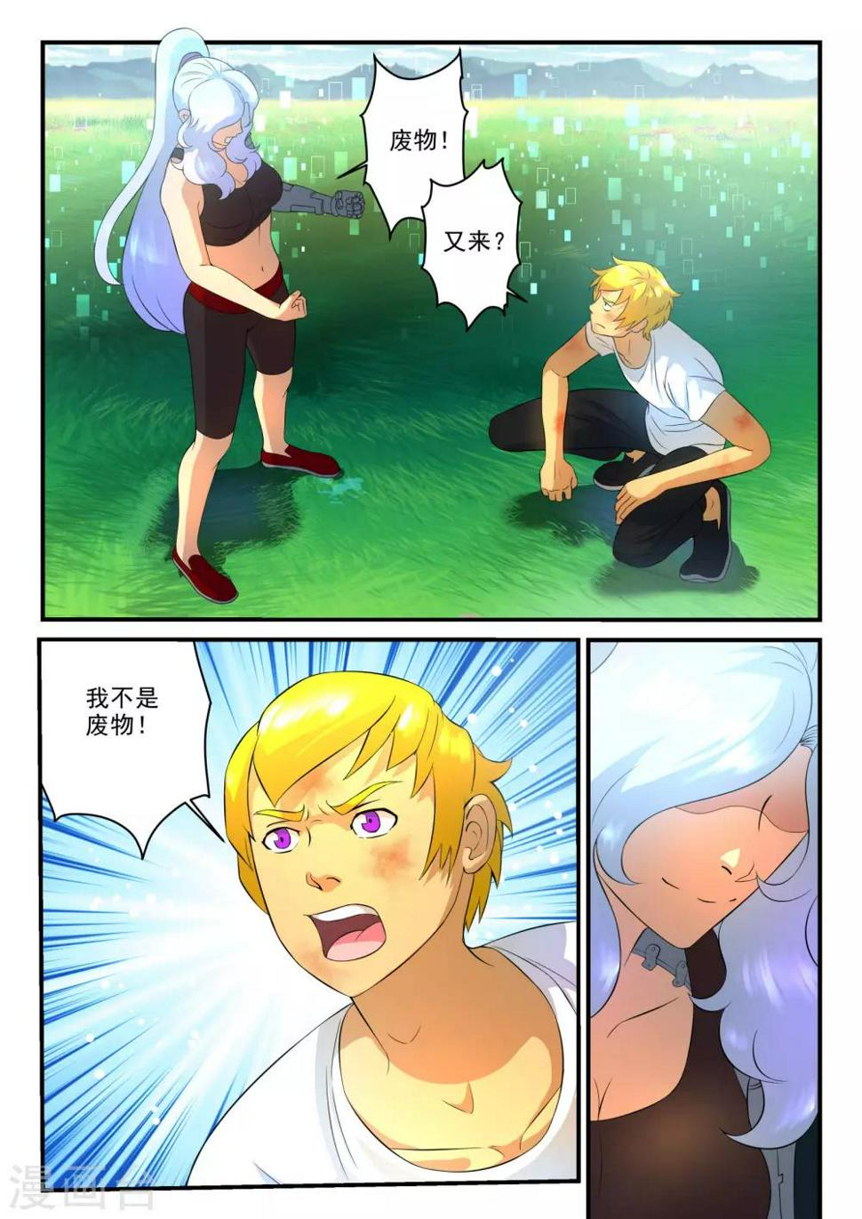 第14话4