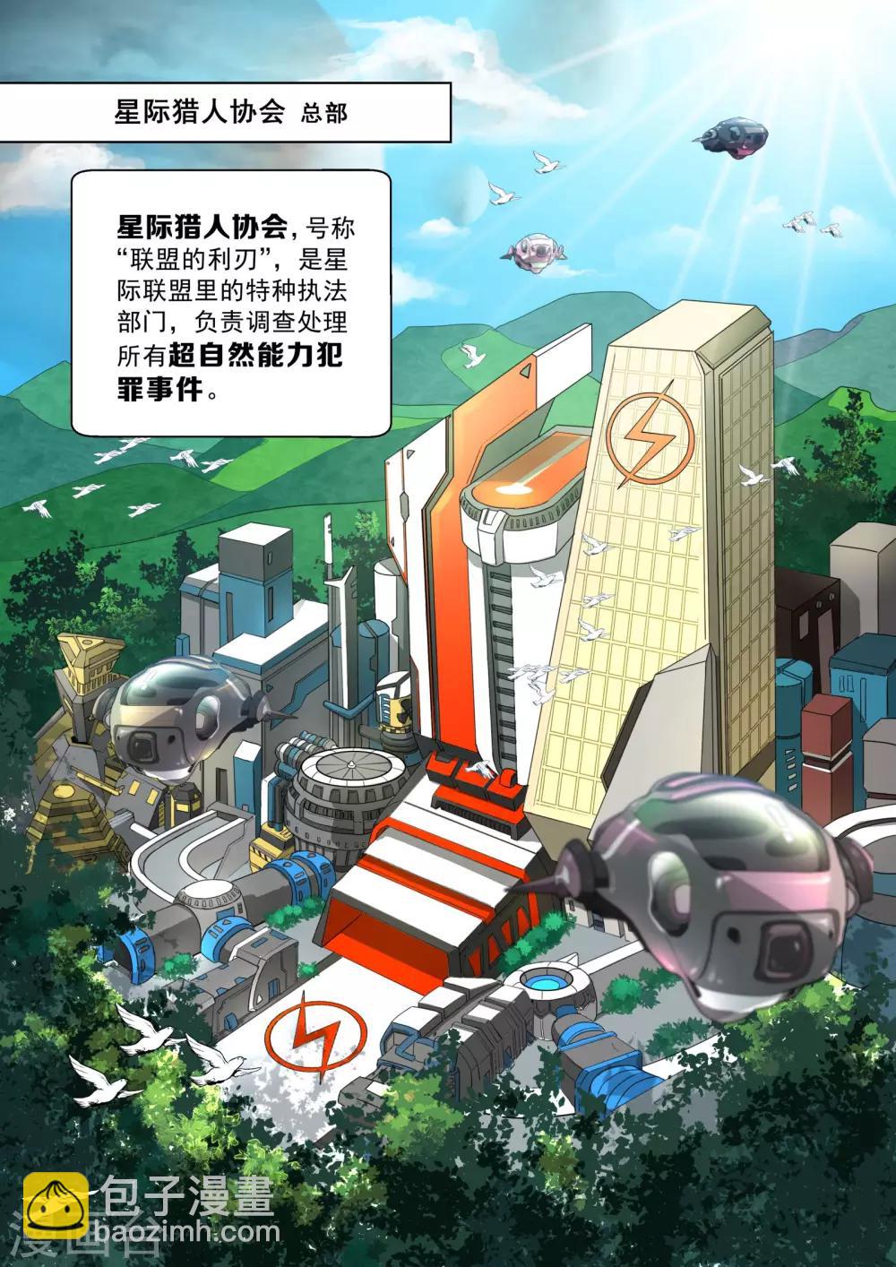 预告3
