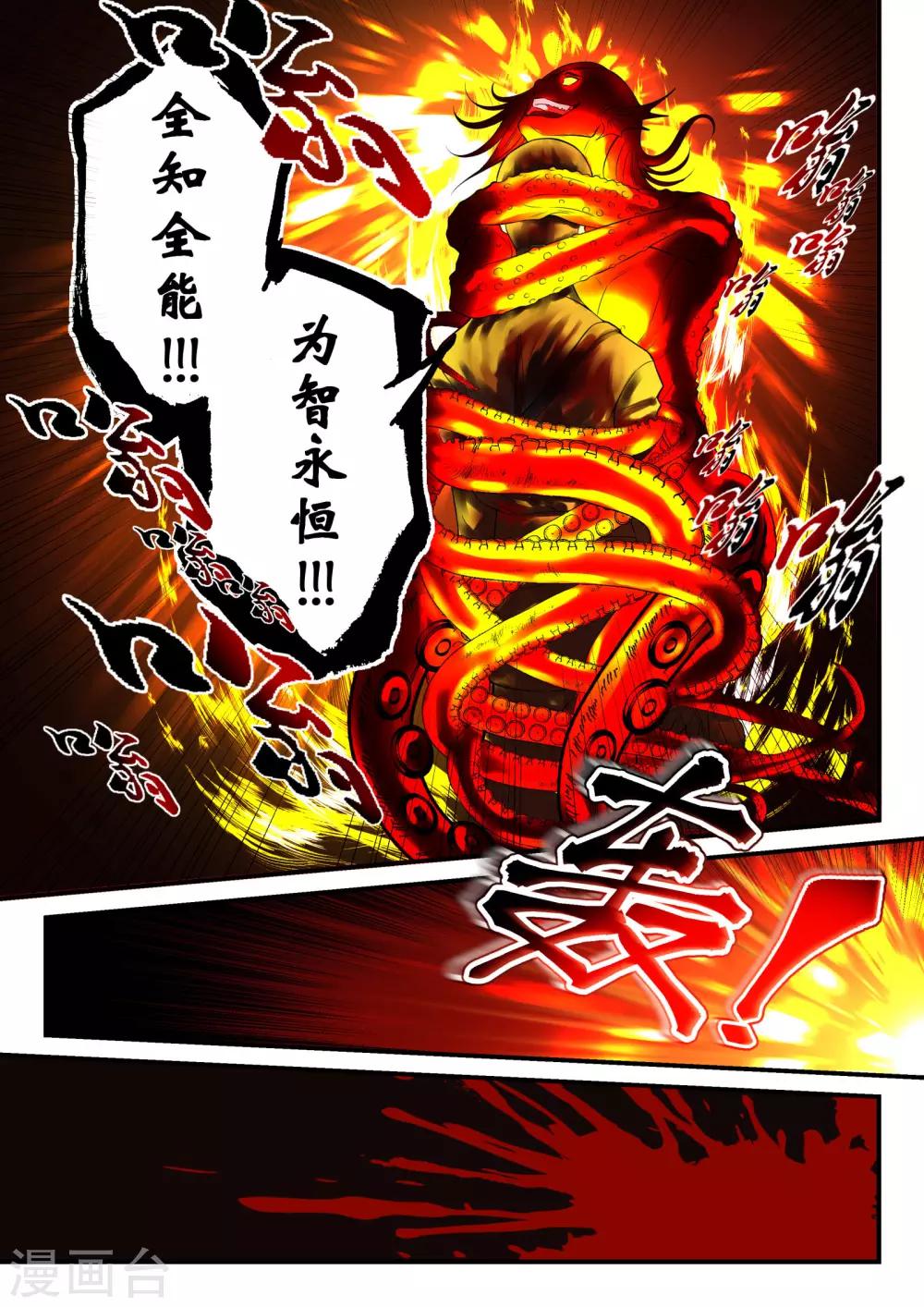 第6话8