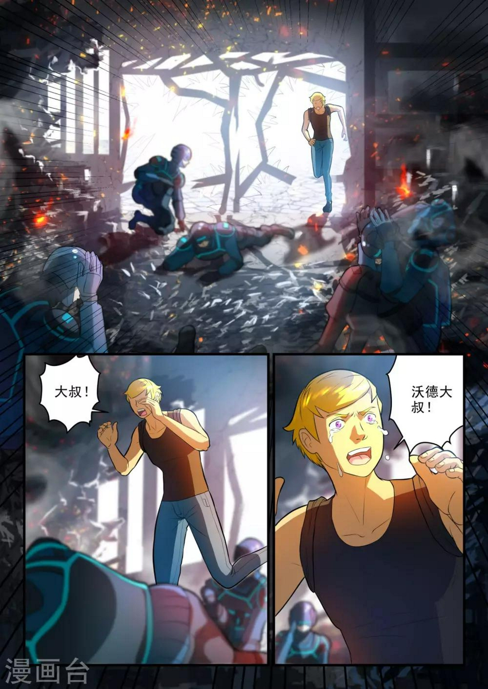 第26话4