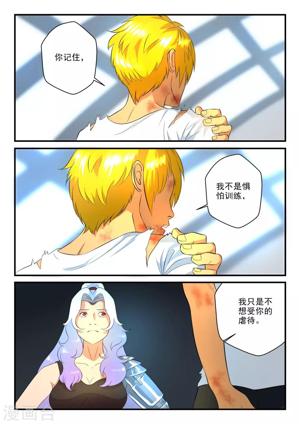 第16话3