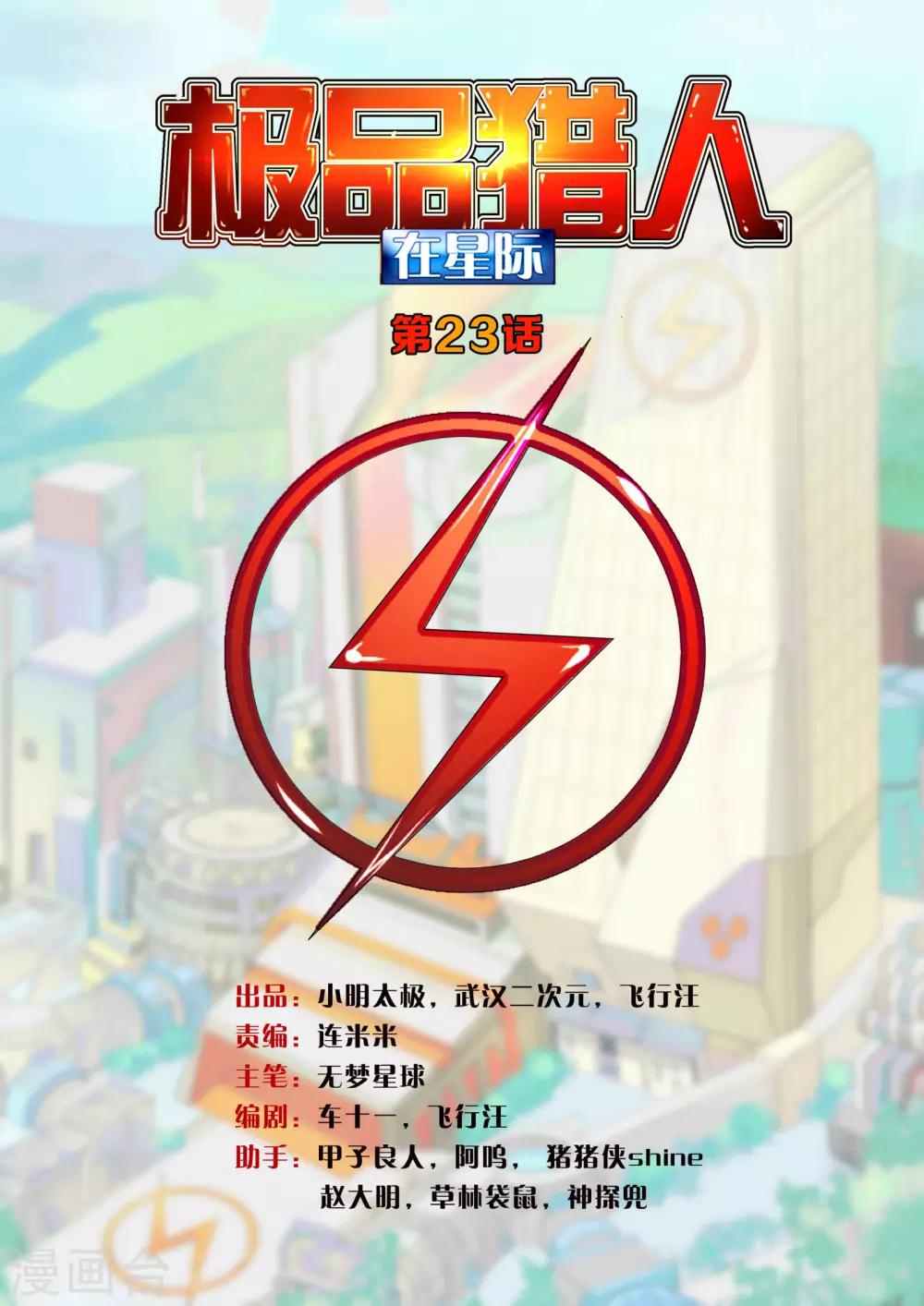 第23话0
