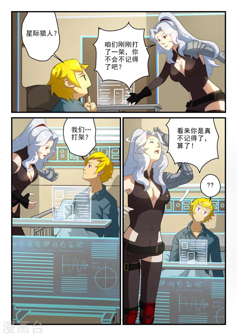 第5话5