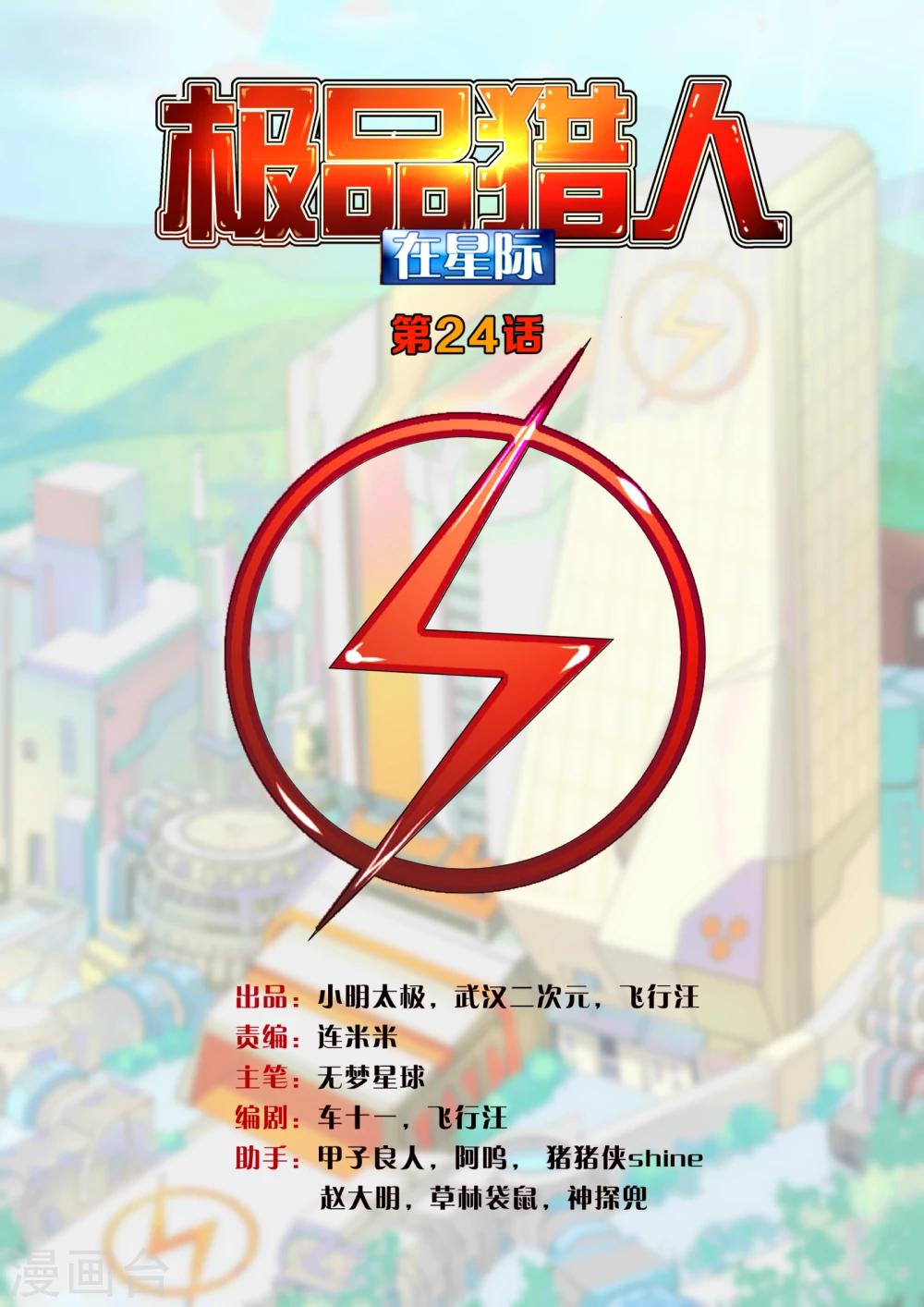 第24话0
