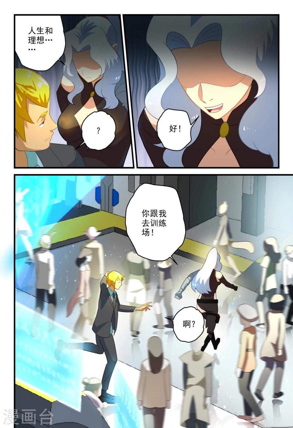 第9话7