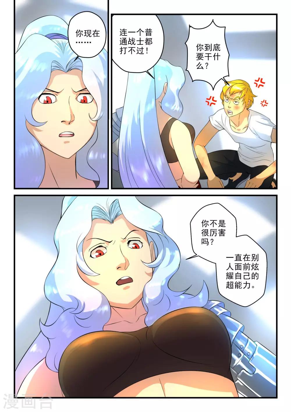 第13话8