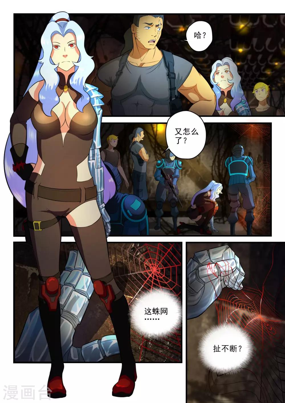 第29话3