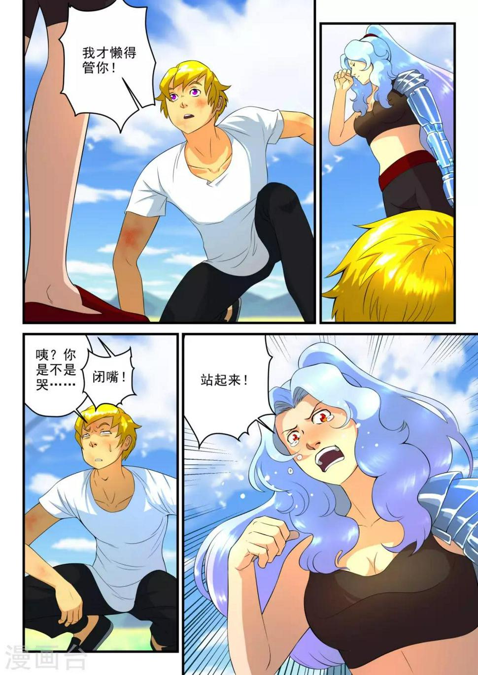 第14话3