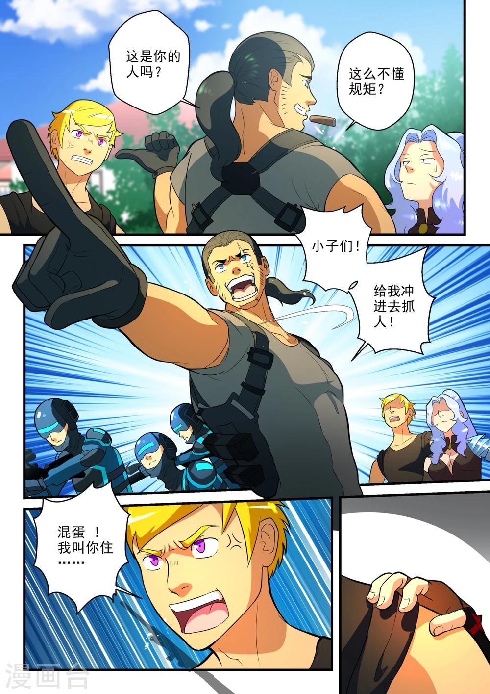第25话3