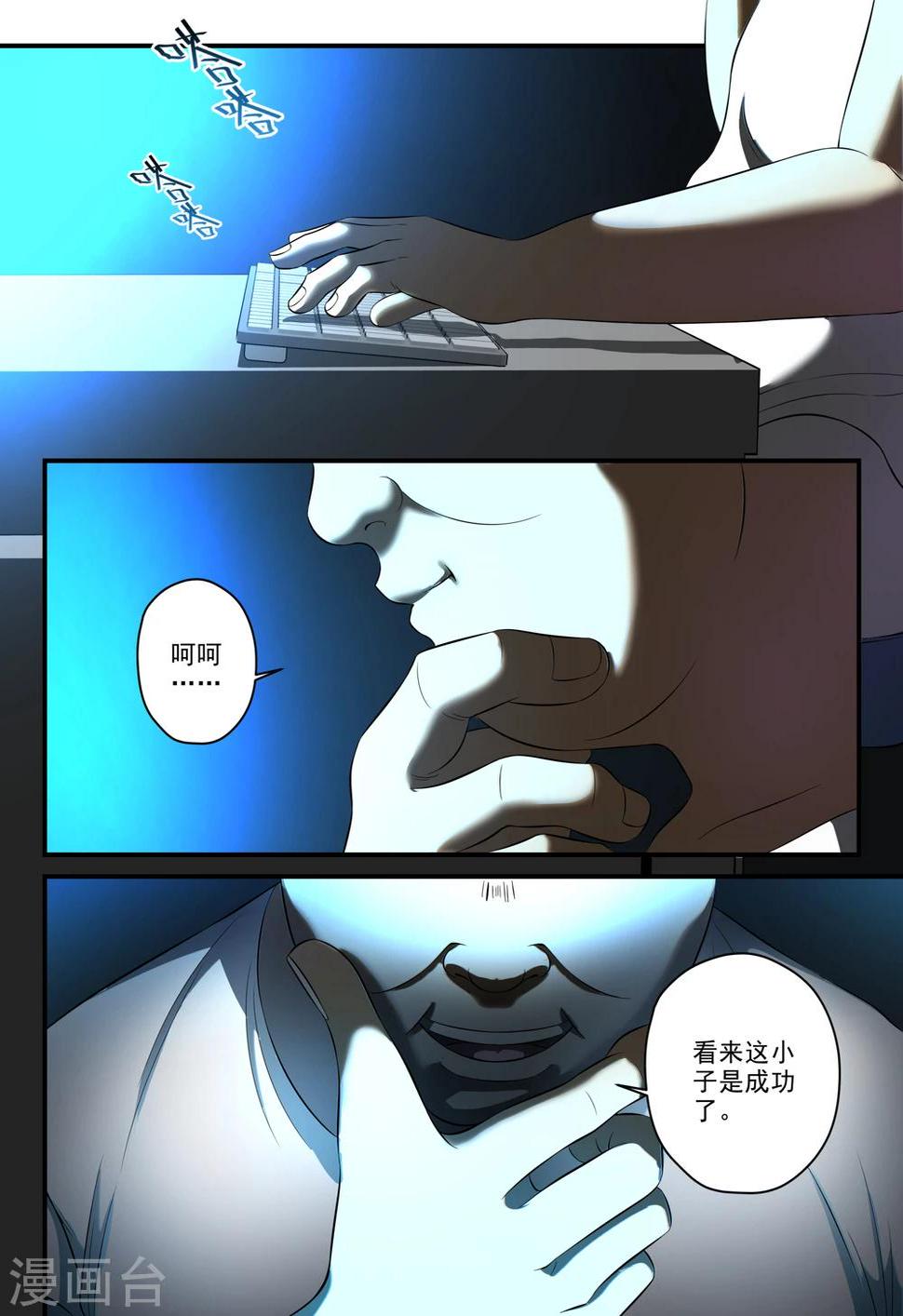 第22话10