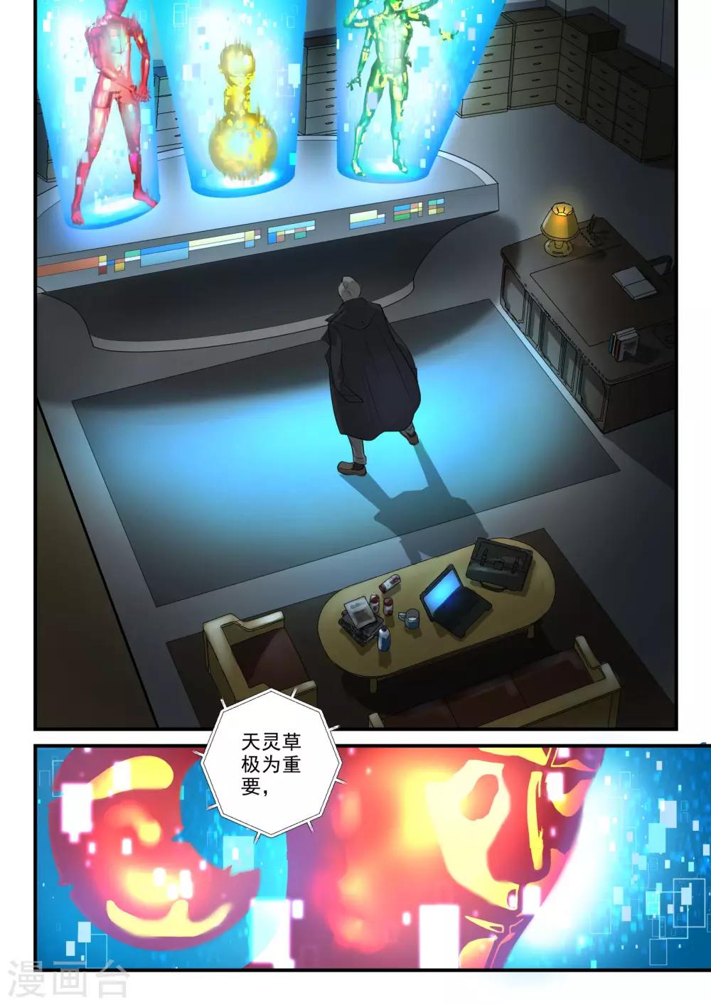 第7话2