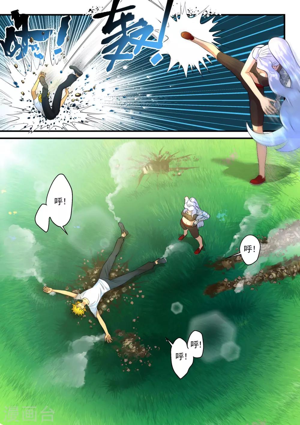 第11话9