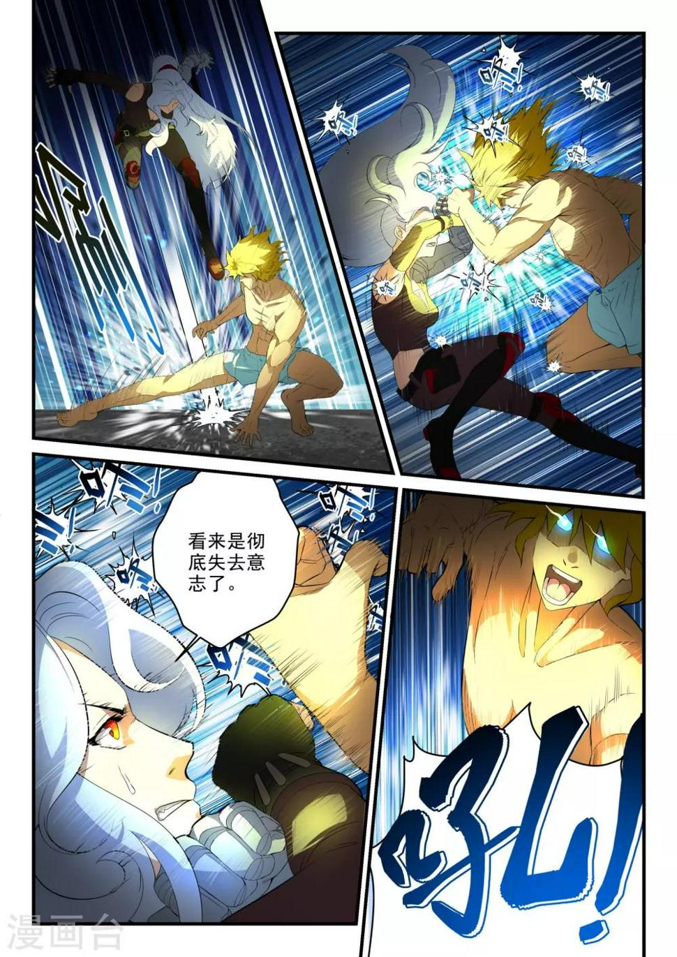 第3话8