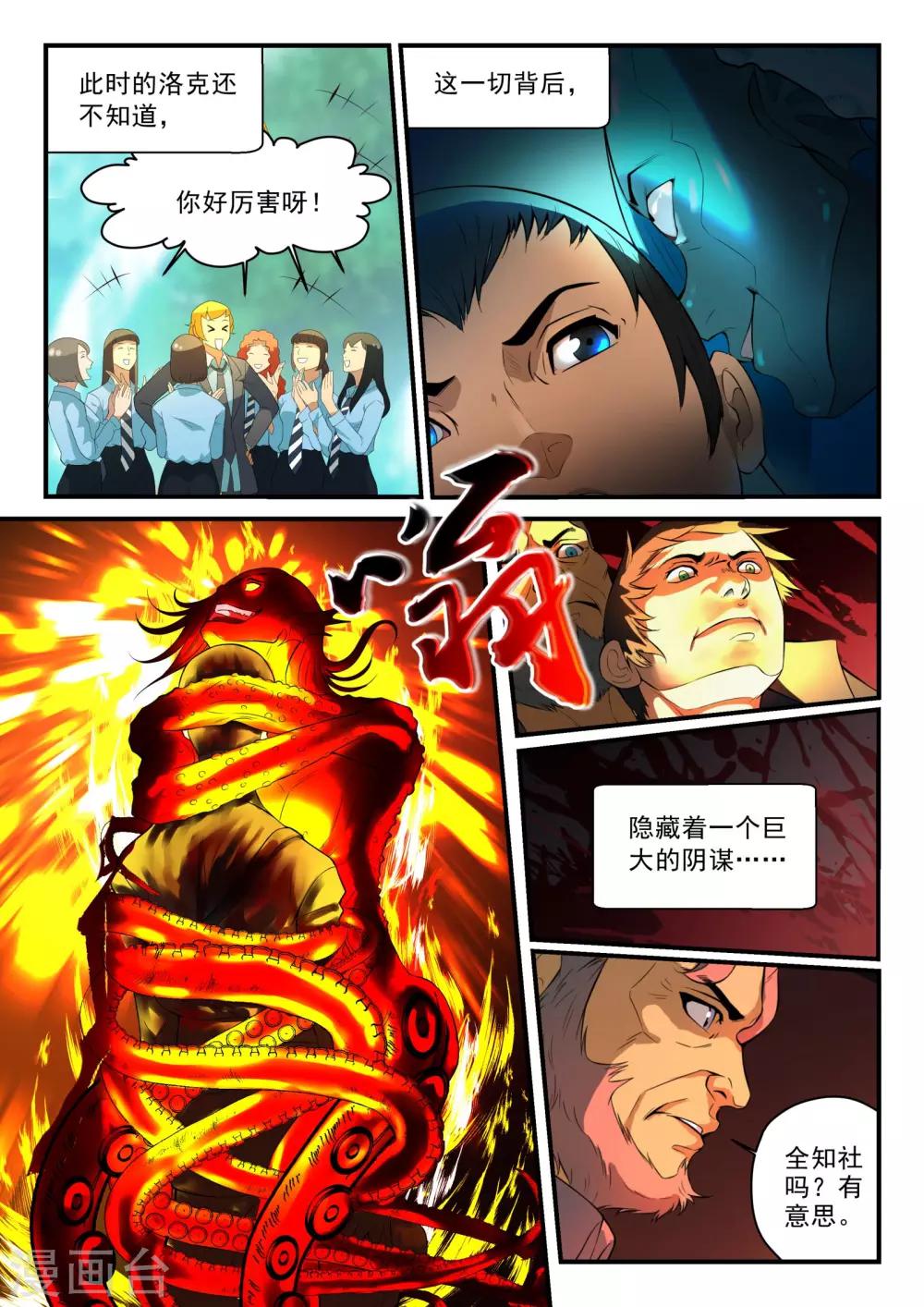 预告7