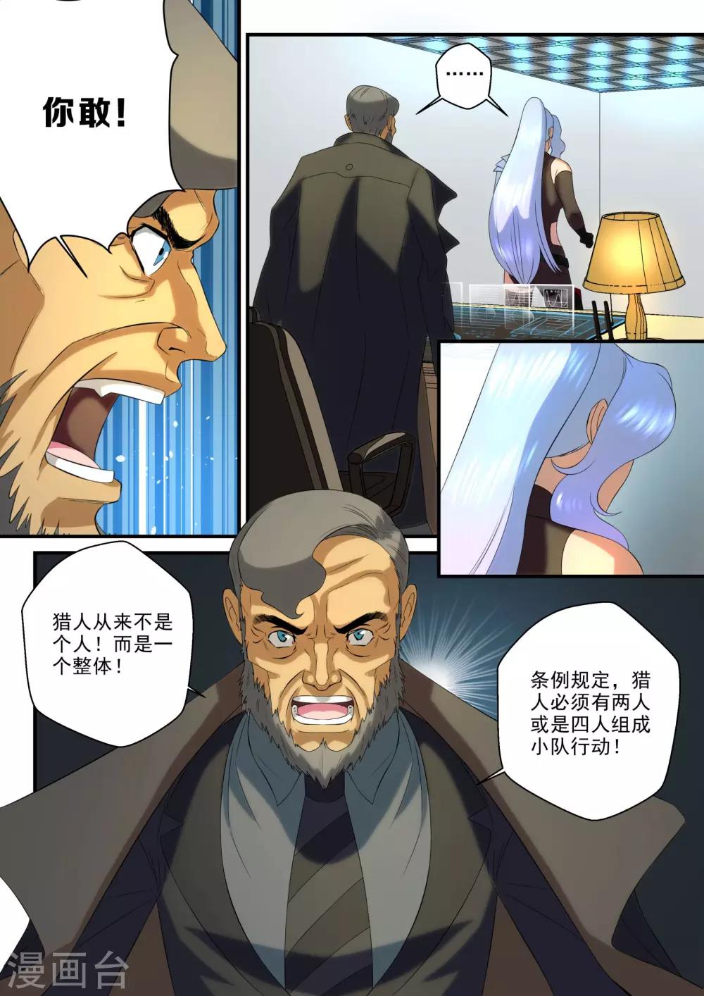 第18话6