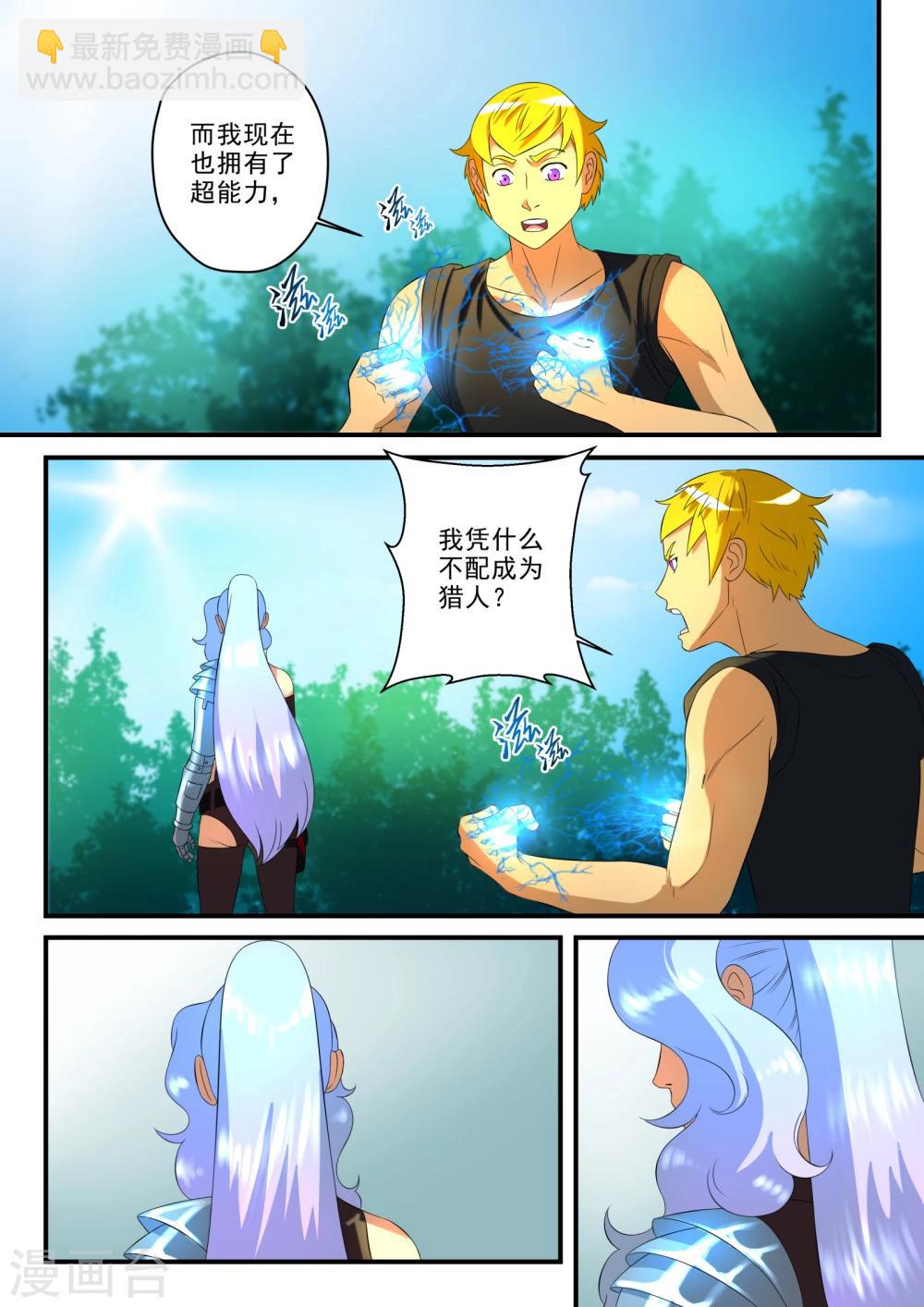 第21话5