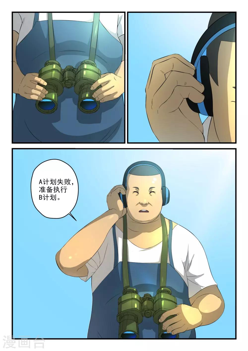 第4话9