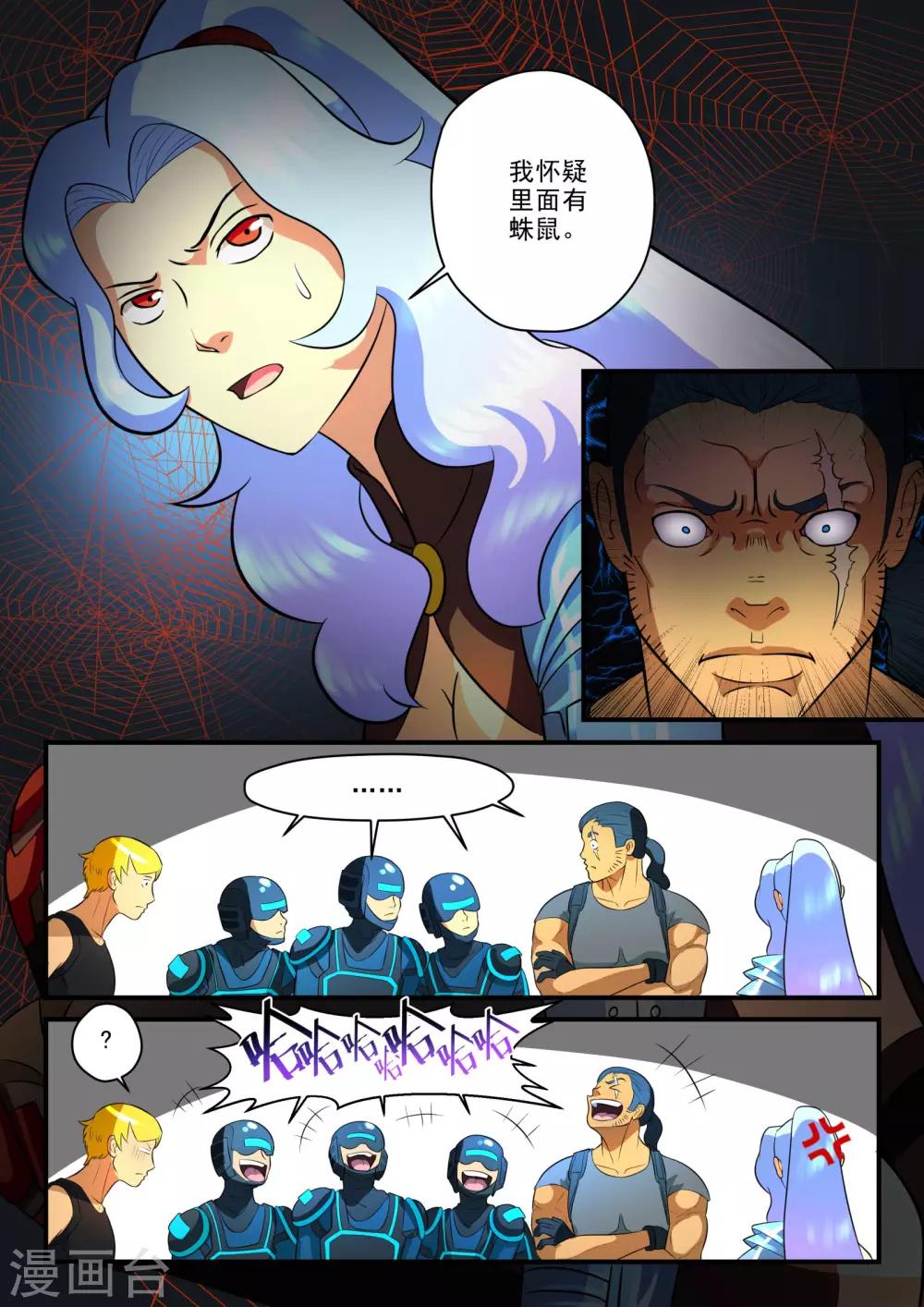 第29话5