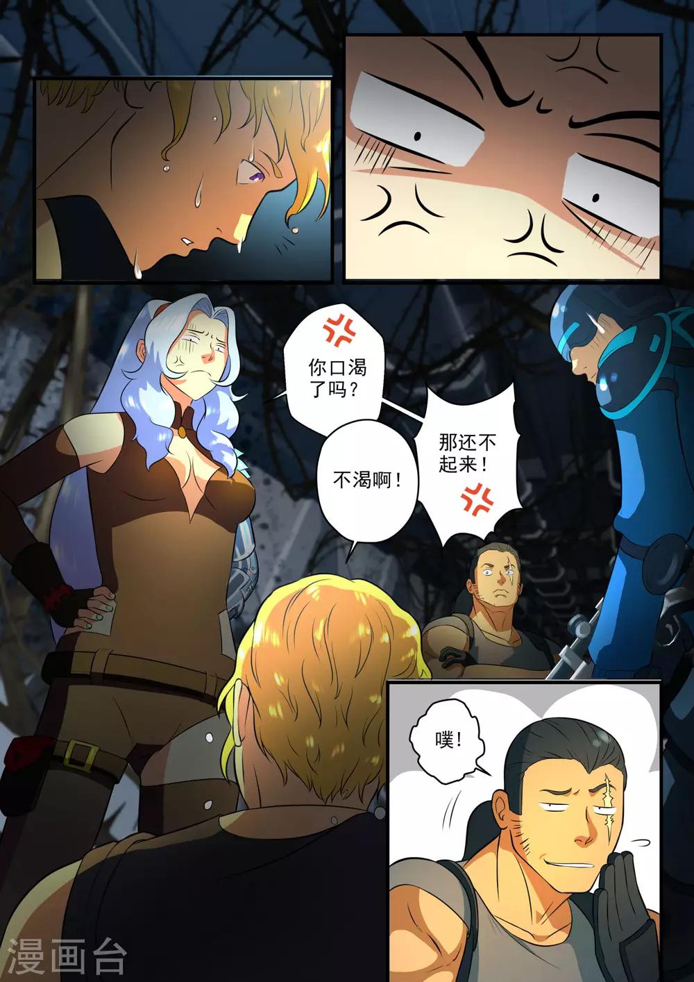 第27话10