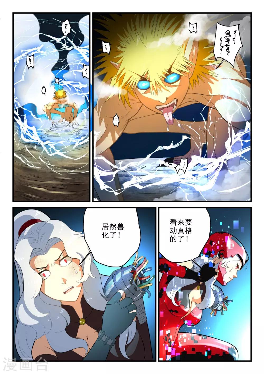 第4话6