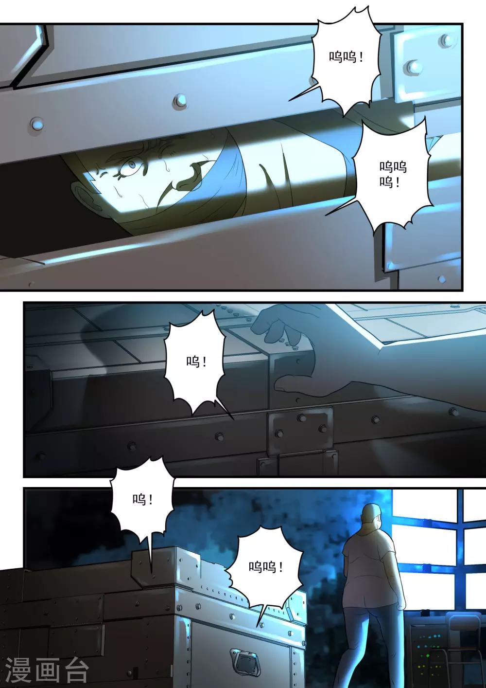 第23话8