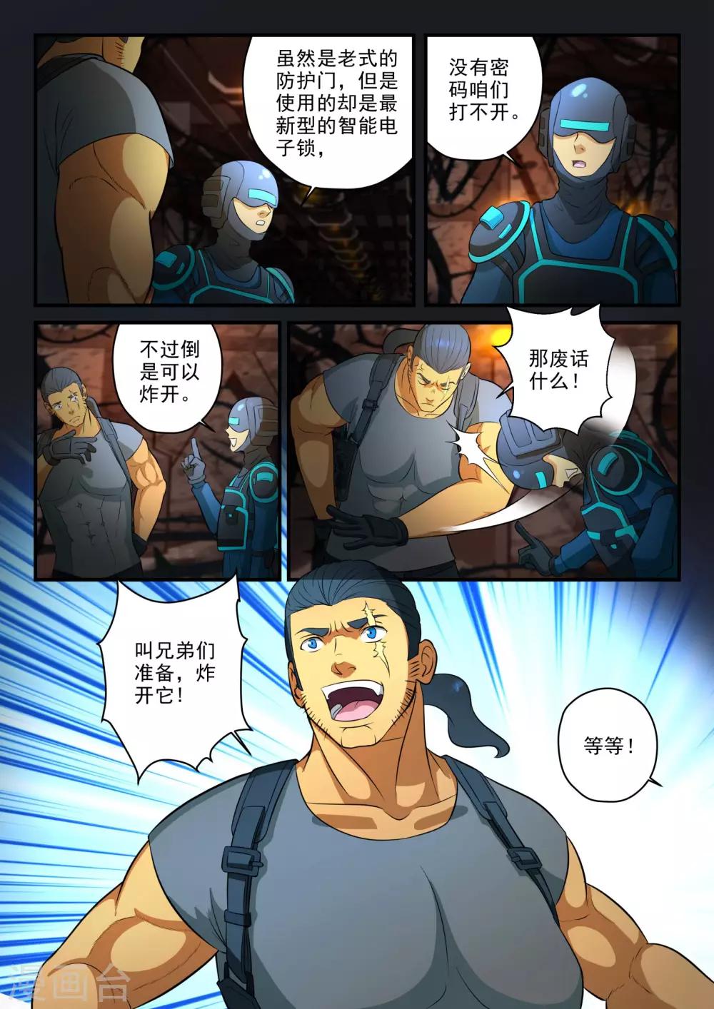 第29话2