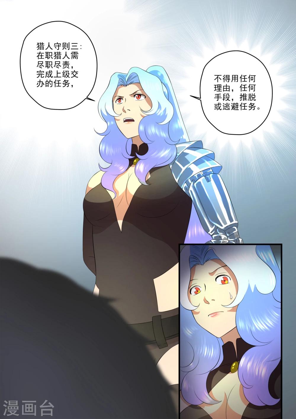 第17话5