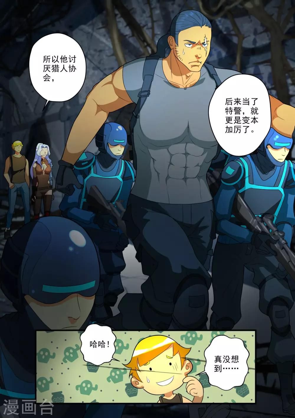 第28话4