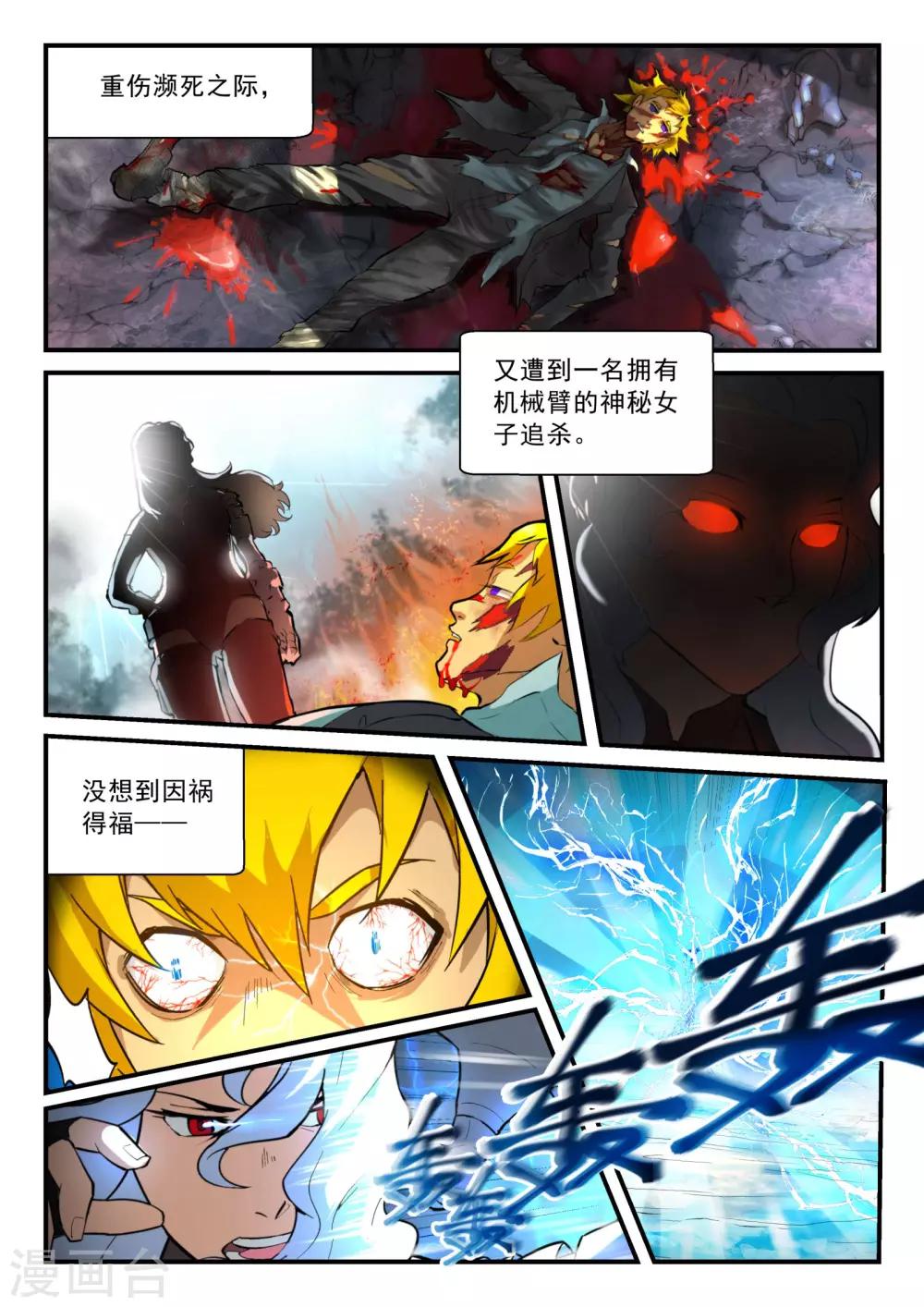 预告5