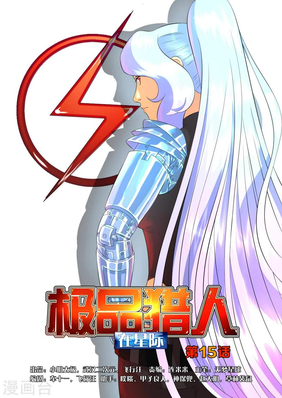第15话0