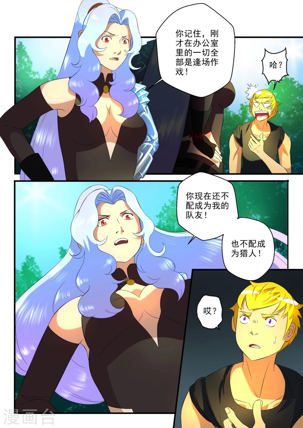 第21话2